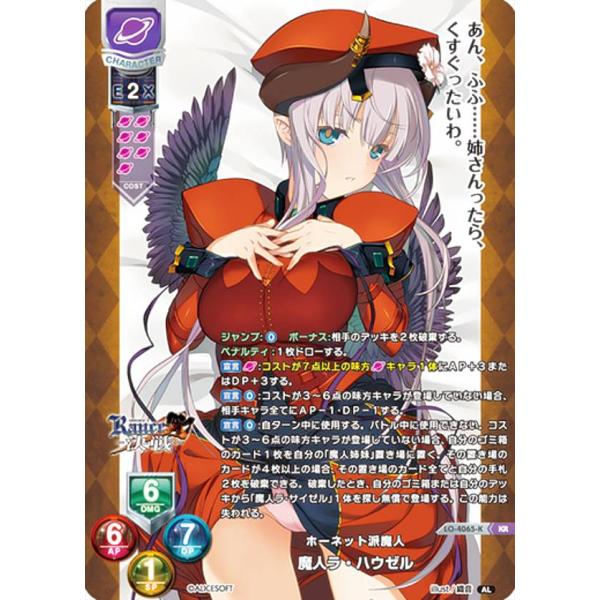 Lycee Overture　リセ　魔人ホーネット　SP　LO-3980-S Lycee Overture リセ 魔人ホーネット SP LO-3980-S - メルカリ
