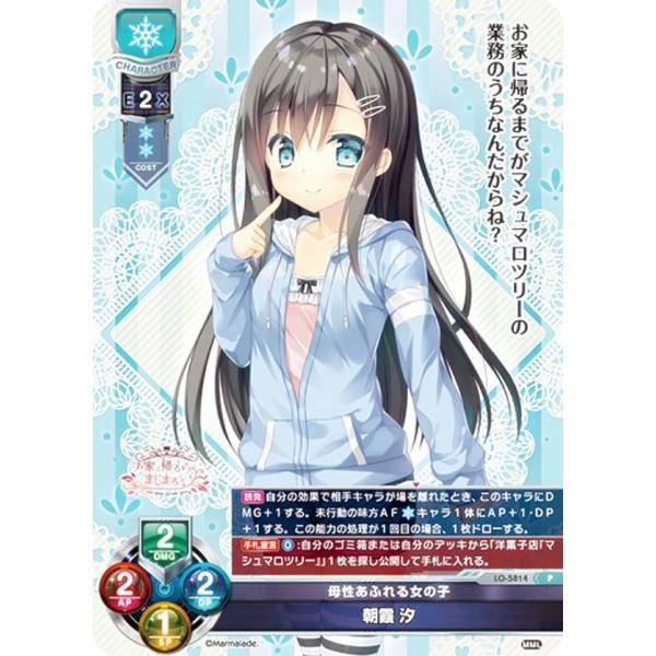 lycee リセ　直筆　ま〜まれぇど 朝霞汐 月野きいろ Lycee Overture Ver.ま〜まれぇど 1.0 || リセ オーバーチュア