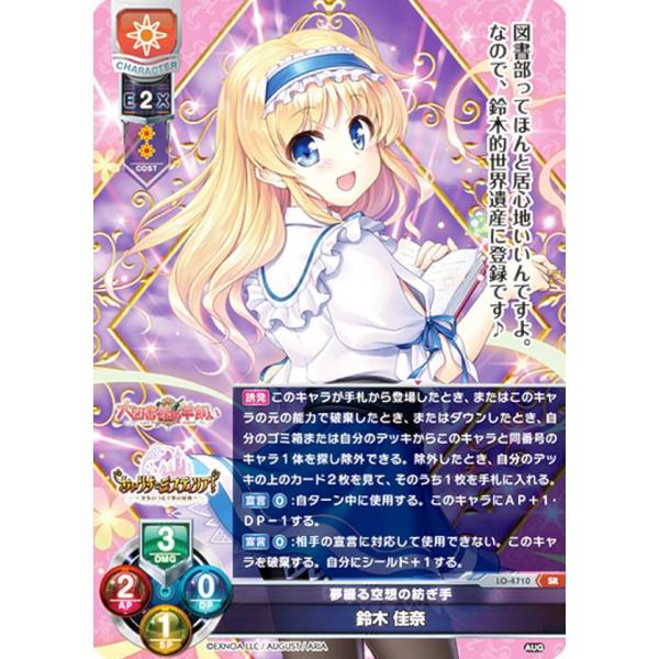 PSA10 Lycee リセ 夢綴る空想の紡ぎ手 鈴木 佳奈 SSP サイン