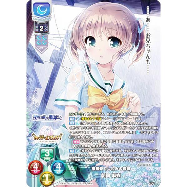 lycee overture KR北条十六夜氏政(4枚セット) リセ