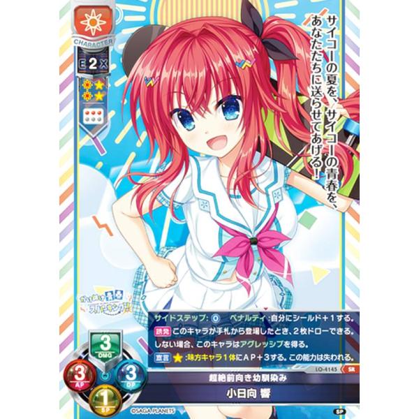 【本日限定】Lycee Overture 超絶前向き幼馴染み/小日向 響 lead-netstore_lysgp212210tt015