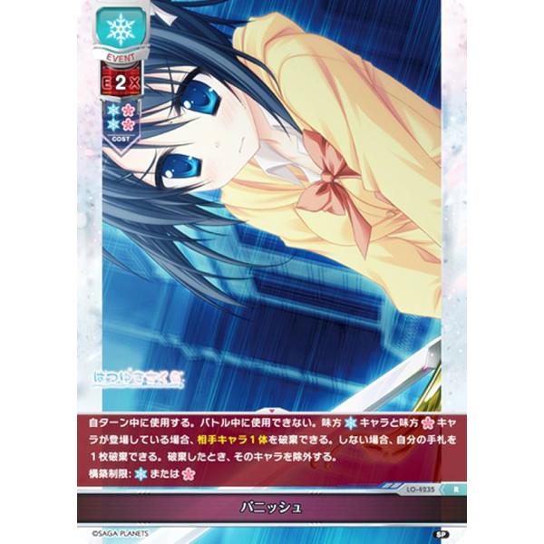 Lycee 痒い Overture リセ 限定プロモ LO-4824 爛漫に咲く銃火の花 イリーナ 4