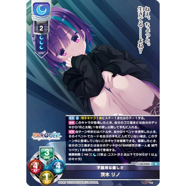 Lycee リセ ゆずソフト　非売品 lead-netstore_lyyzsf272310tt037