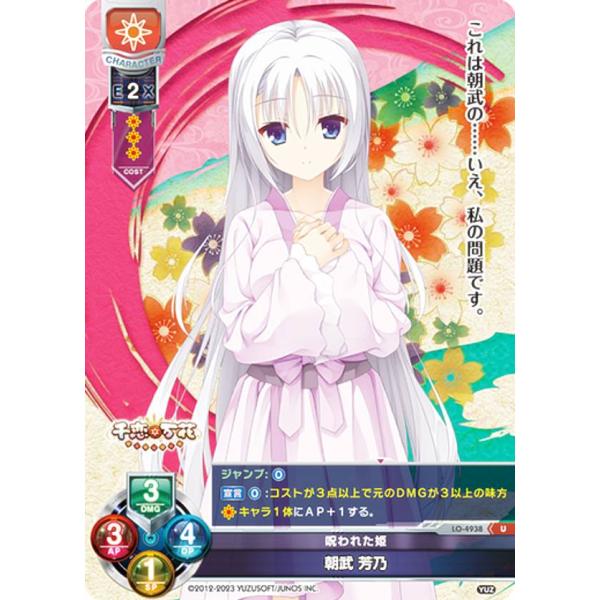 Lycee うたわれるもの オシュトル(ハク) スリーブ60枚セット Lycee うたわれるもの オシュトル(ハク) スリーブ60枚セット