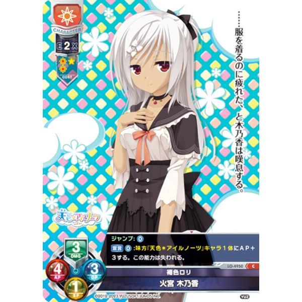 優等生のフリをしている小悪魔系先輩 篠宮 柊香 【LO-3450R】｜TCGシングルカード通販なら「193net」