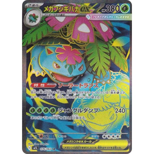 ポケモンカード 3パック マクドナルド限定　ルカリオSR フシギバナSR ポケモンカード 3パック マクドナルド限定 ルカリオSR