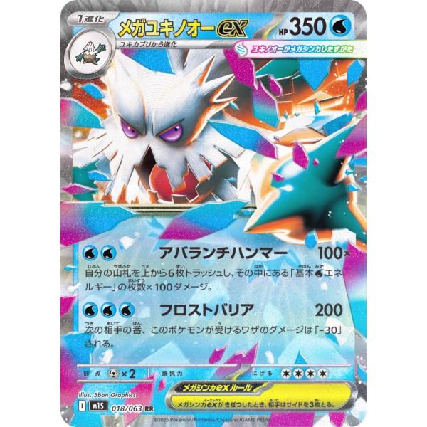 ユキノオー レベル40 HP100 ポケモンカード　初版　DP2 ユキノオー レベル40 HP100 ポケモンカード 初版 DP2