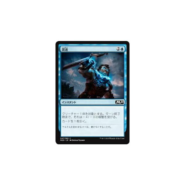 Foil マジックザギャザリング M Jp 047 混迷 日本語版コモン 基本セット Core Set Mtg Www Nlqp Com