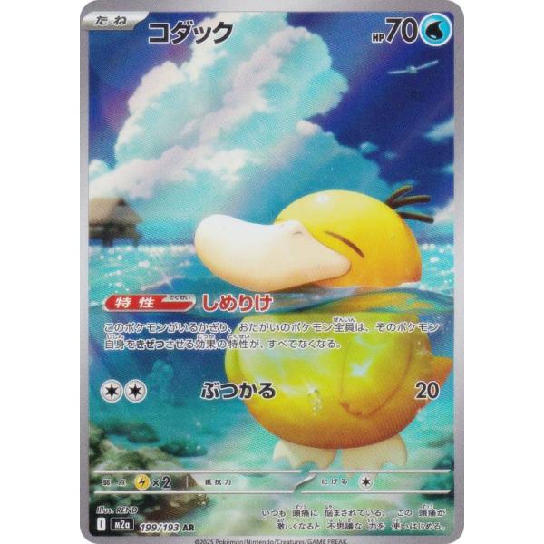 lead-netstore_m2a282511tt199