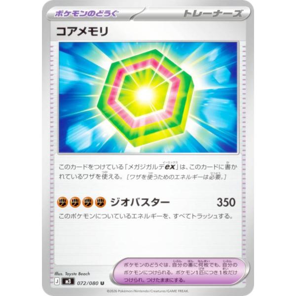 ベルセルク カード VOL.3 コモン アンコモン レア62種セット 楽天市場】ポケモンカードゲーム M3 049/080 ゲンガー 悪 (U