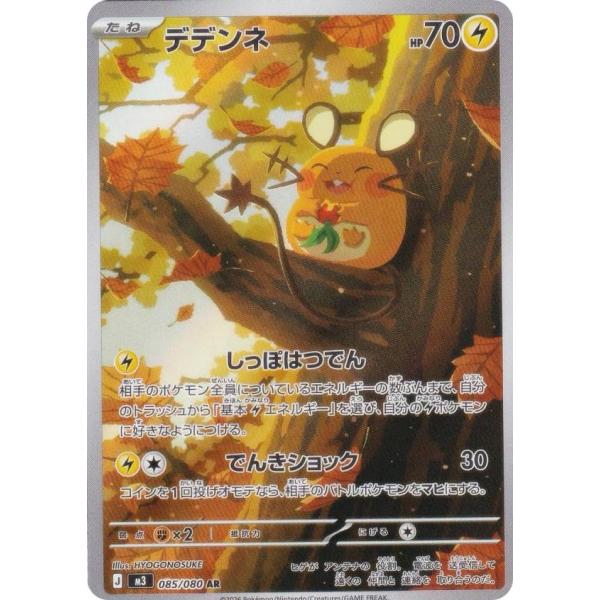 く*ね様 ポケモンカード ar 80枚 まとめ売り MEGAシリーズ　被りなし ポケモンカード ARまとめ売り 13枚 - メルカリ