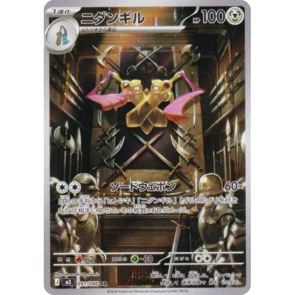 ニャースex SAR＆ニダンギルAR ニャースex SAR＆ニダンギルAR - メルカリ