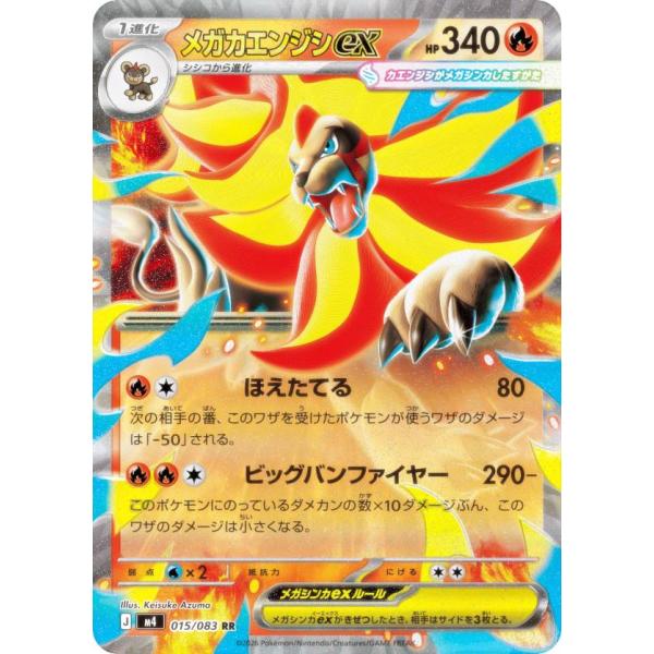 ポケカ、ポケモンカード lead-netstore_m4pm132603tt015