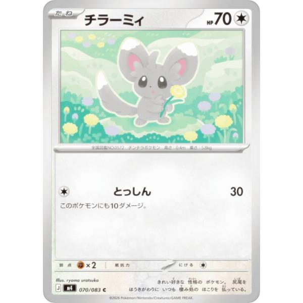 lead-netstore_m4pm132603tt070