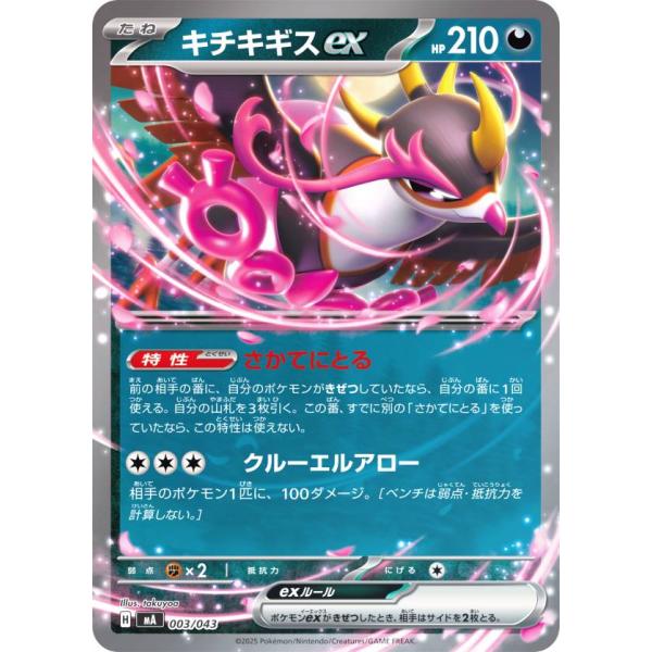 ポケモンカードゲーム MEGA Aキット　販促品 ポケモンカードゲームMEGA Bキット 販促品 - メルカリ