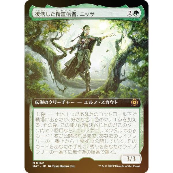 FOIL】マジックザギャザリング MAT JP 0162 復活した精霊信者、ニッサ