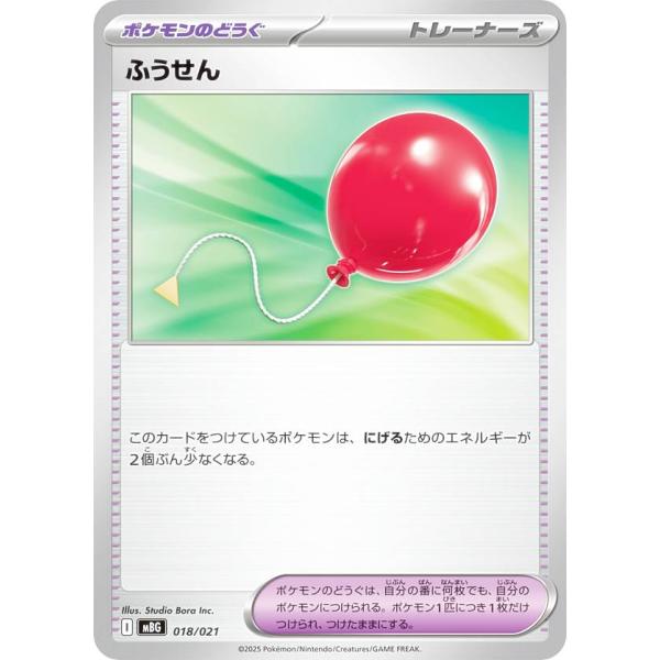 ポケモンカード　トレーナーズ付録　7点セットおまけ付き ドーブル_「ポケモンカードトレーナーズvol.7」 おまけカード