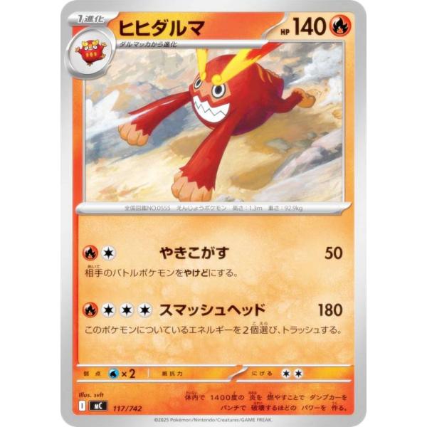 ヒヒダルマ MEGA スタートデッキ100 バトルコレクション 117/742 ポケモンカードゲーム MC 117/742 ヒヒダルマ 炎 MEGA スタートデッキ
