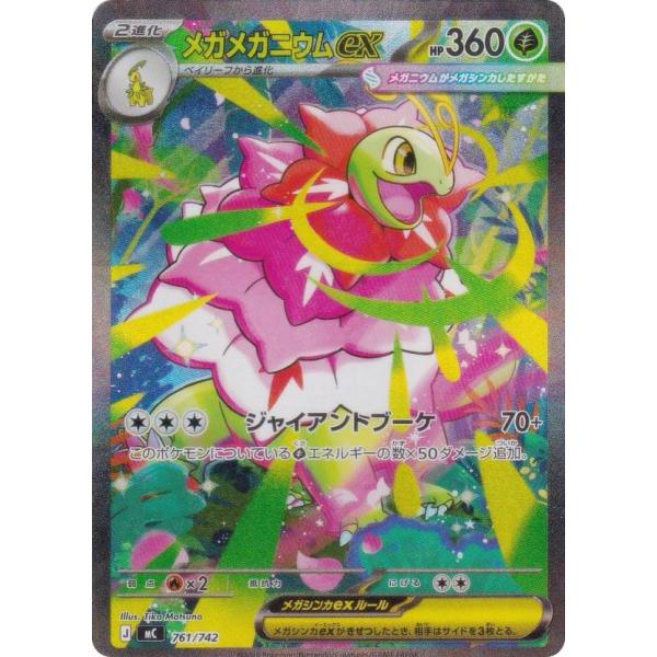 lead-netstore_mc192512tt761