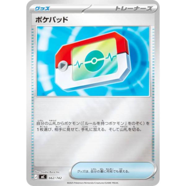 lead-netstore_mc192512ttm662