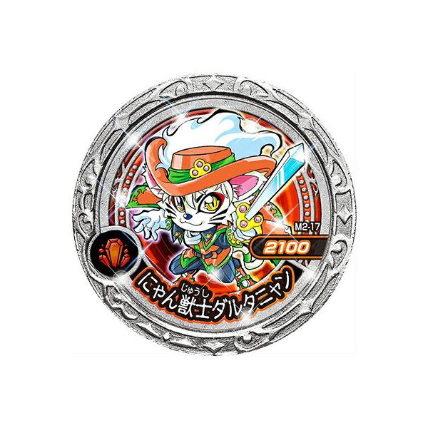 M2-17 にゃん獣士ダルタニャン (R レア)】魔神デスロット 魔神メダル