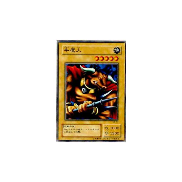 プレイ用】遊戯王 ME-04 牛魔人(日本語版 ノーマル)【中古】 : トレカ