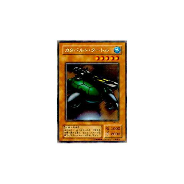 遊戯王　カタパルト・タートル レア　ME-15 プレイ用】遊戯王 ME-15 カタパルト・タートル(日本語版 レア)【中古