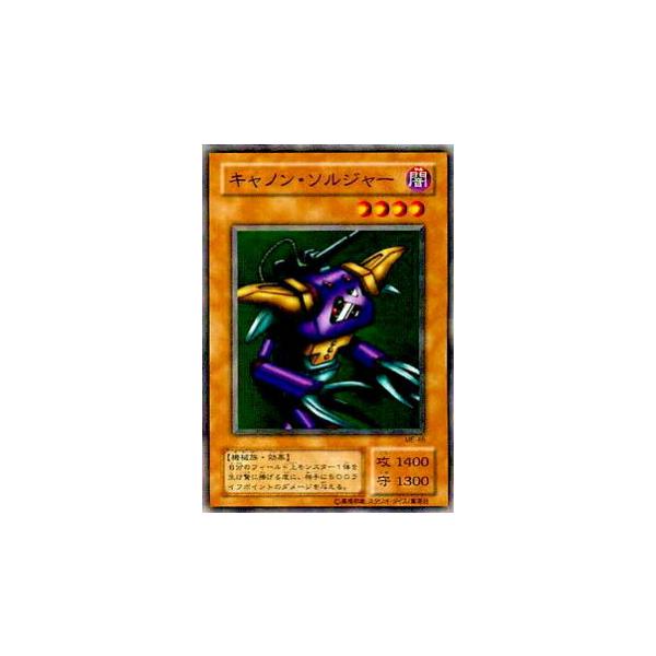 プレイ用】遊戯王 ME-46 キャノン・ソルジャー(日本語版 レア)【中古