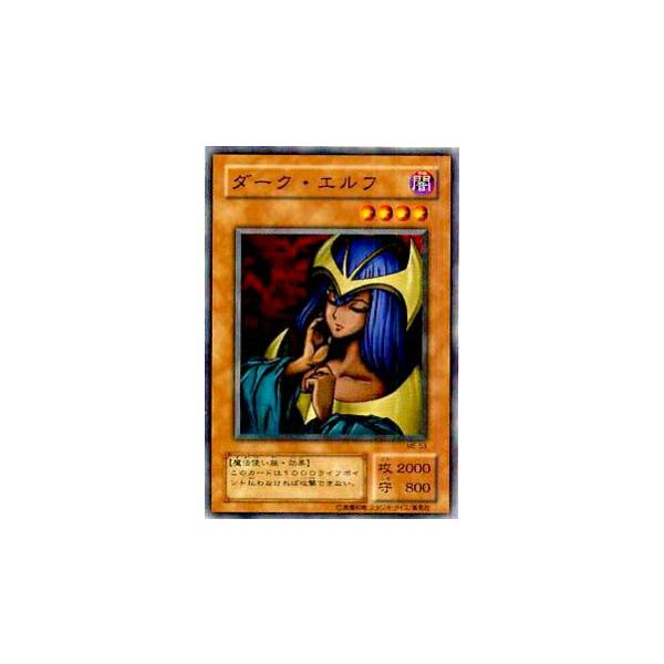 プレイ用】遊戯王 ME-53 ダーク・エルフ(日本語版 ノーマル)【中古