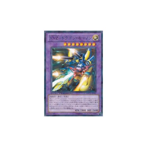 遊戯王 XYZードラゴン・キャノン アルティメットレア 良品〜美品 XYZ