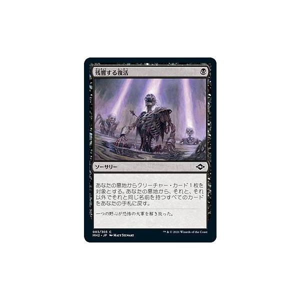 マジック：ザ・ギャザリング - カードサプライ OG17黒U-358 ヴァルク・ベン（キャリコ機） - 【カードショップ