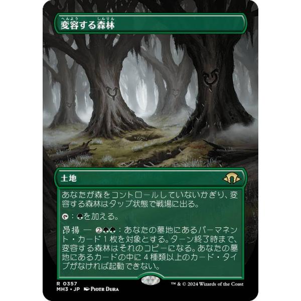 専用。MTG 草萌ゆる玄関 日ボーダレス3枚セット lead-netstore_mh3jp142406tt0357