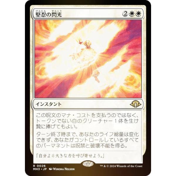 【ご確認用】モダンホライゾン3 foil 堅忍の閃光b 日本語 1枚 MTG FOIL】マジックザギャザリング MH3 JP 0026 堅忍の閃光 (日本語版 レア