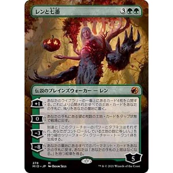 FOIL】マジックザギャザリング MID JP 278 レンと七番 (日本語版 神話 
