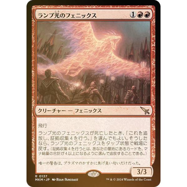 相殺　日本語版　foil　初版　CSP MTG lead-netstore_mkmjp092402ttf137