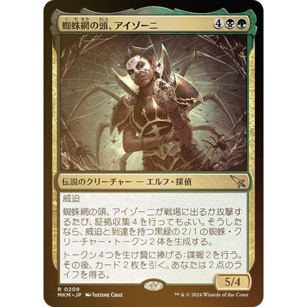 FOIL】マジックザギャザリング MKM JP 0209 蜘蛛網の頭、アイゾーニ