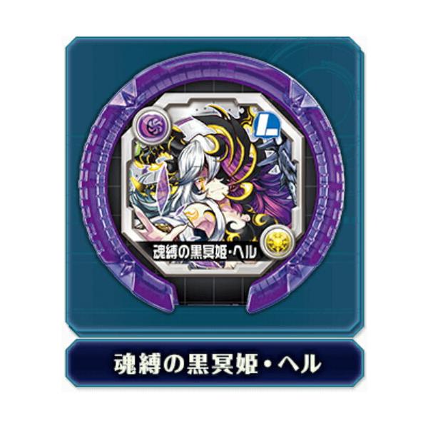 魂縛の黒冥姫・ヘル リーダーレア】 パズドラ モンスター