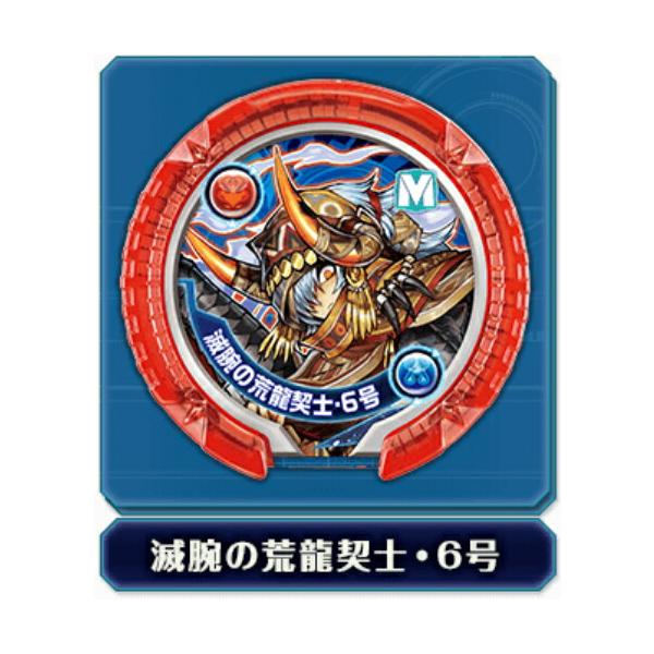滅腕の荒龍契士 6号 モンスターレア パズドラ モンスターメモリー 第2弾 Mm2vs14 トレカショップ Lead 通販 Yahoo ショッピング