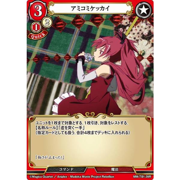 Amazon.co.jp: ビルディバイド/A1-B1-57SR 審判の天使