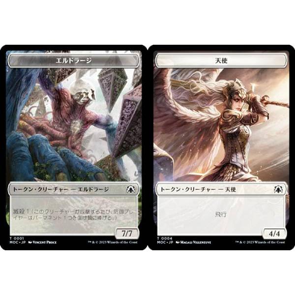 天使 悪魔 両面トークン 10枚