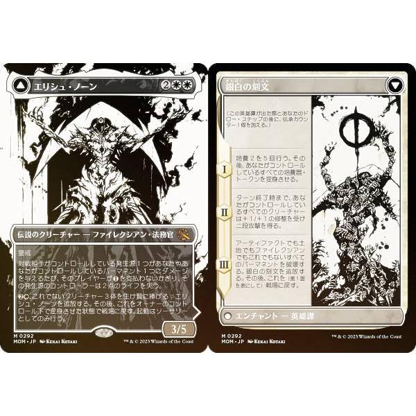 エリシュ・ノーン エリシュノーン 銀白の刻文 ファイレクシア mtg スリーブ 英)【DR-Foil】エリシュ・ノーン / Elesh Norn - 銀白の刻文