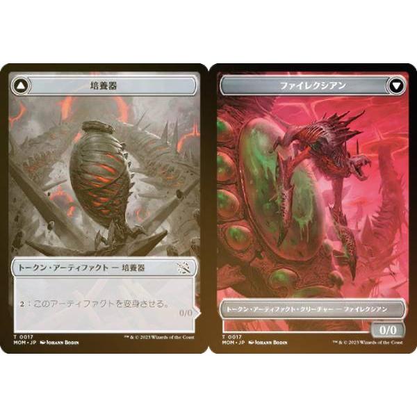 FOIL】マジックザギャザリング MOM JP 0017 培養器/ファイレクシアン