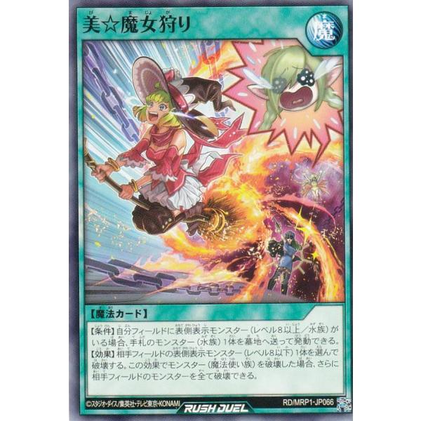 遊戯王 魔女狩り 魔法カード　初期版　レア品 遊戯王 魔女狩り 魔法カード 初期版 レア品 - メルカリ