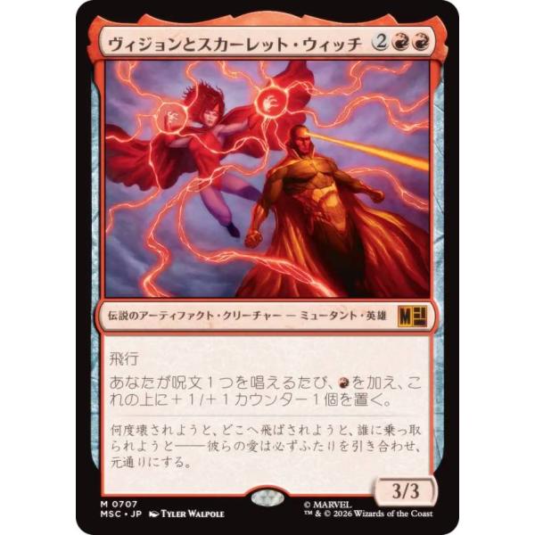 マジックザギャザリング MSC JP 0707 ヴィジョンとスカーレット・ウィッチ (日本語版 神話レア) (MTG)