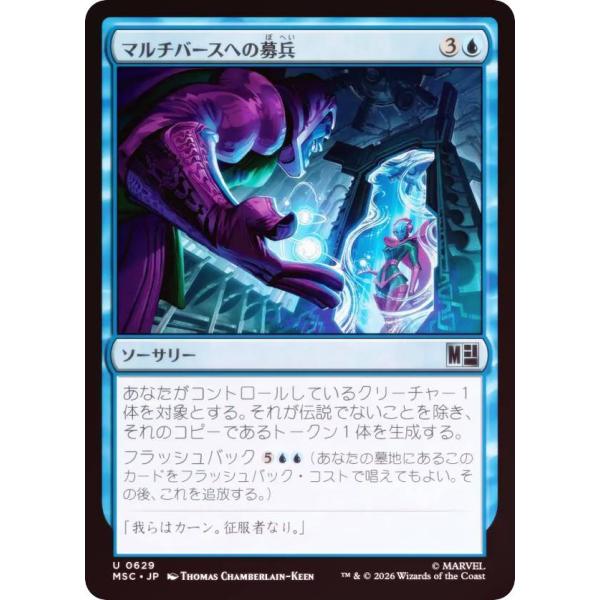 FOIL】マジックザギャザリング MSC JP 0629 マルチバースへの募兵