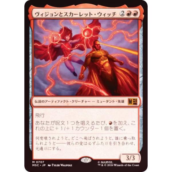 FOIL】マジックザギャザリング MSC JP 0707 ヴィジョンとスカーレット