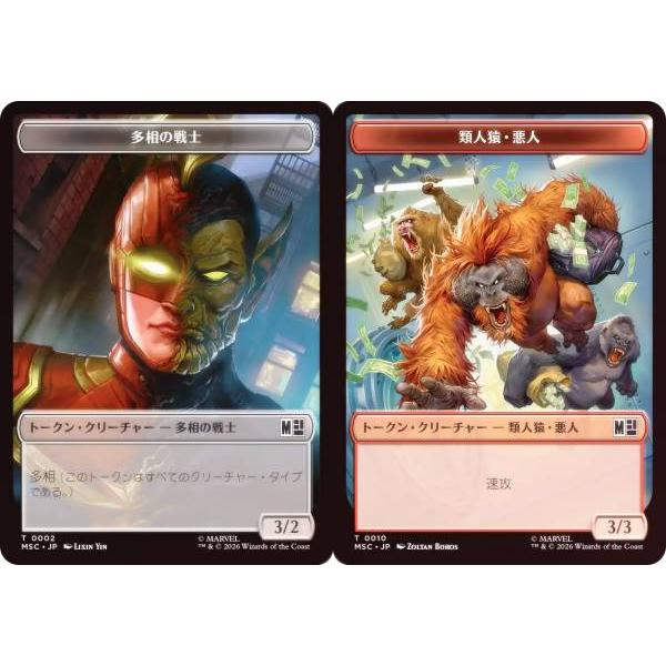 FOIL】マジックザギャザリング MSC JP T 0002/0010 多相の戦士