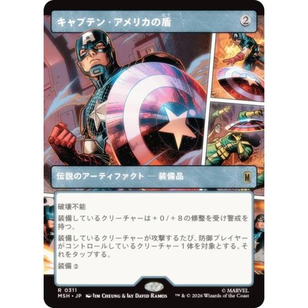 ショーケース版】マジックザギャザリング MSH JP 0311 キャプテン