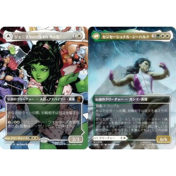 MTG マーベルスーパーヒーローズ ジェニファー・ウォルターズ 英語版+
