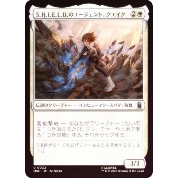 【FOIL】マジックザギャザリング MSH JP 0032 S.H.I.E.L.D.のエージェント、クエイク (日本語版 アンコモン) (MTG)